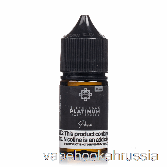 сок для вейпа Paco - соли серии Silverback Platinum - 30мл 25мг